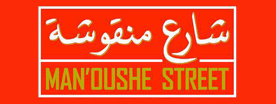 Manoushe Street