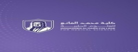 Mohammed Al-Mana College for Medical Sciences