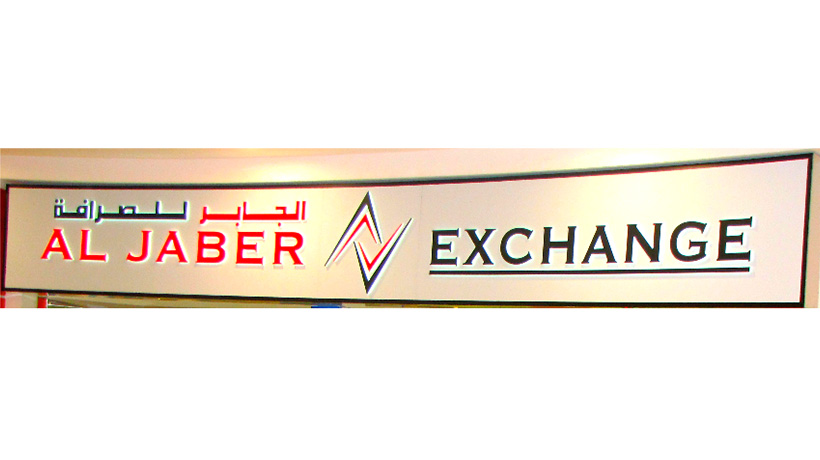 Al Jaber Exchange Overview and Company Profile | Naukrigulf