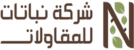 Nabatat company ISD